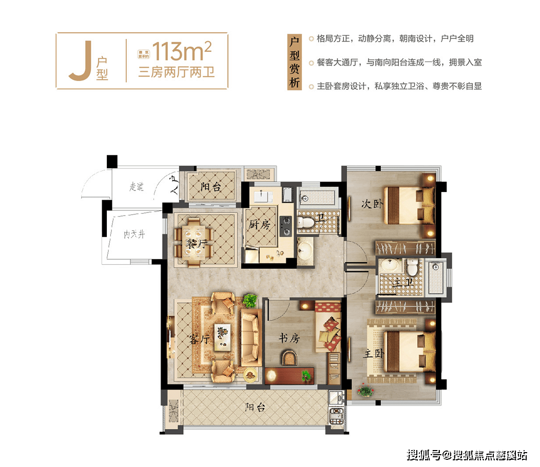 【主推戶型】目前高層在售戶型戶型為:89㎡,113㎡-純板式2梯3戶-金屹