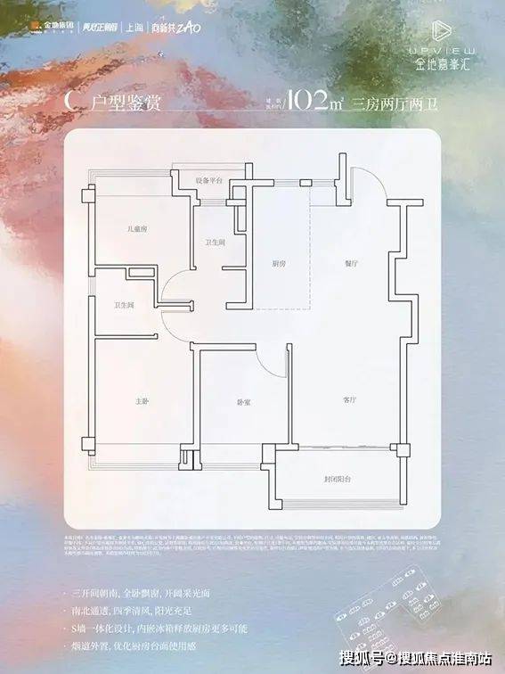 上海嘉定-金地嘉峰匯(金地嘉峰匯售樓處)金地嘉峰