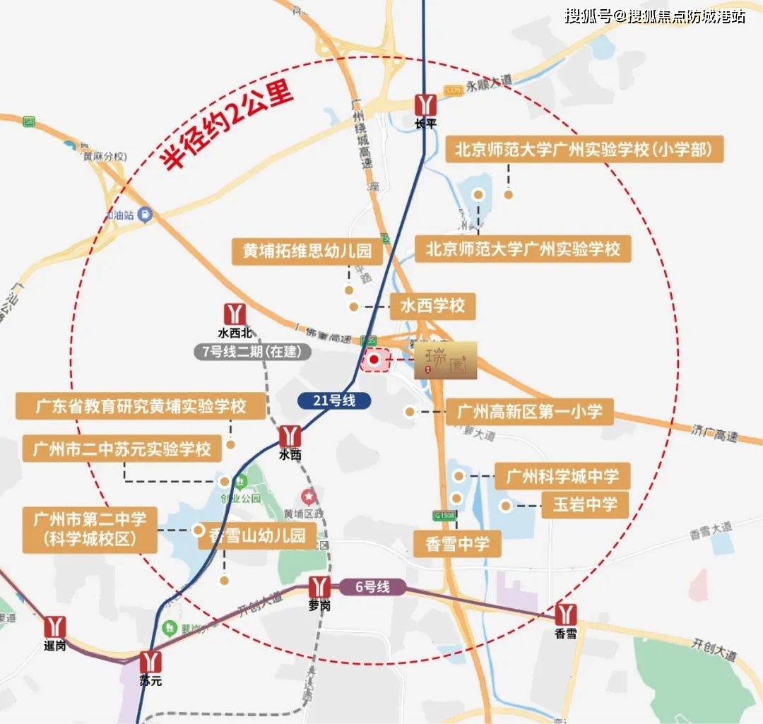 項目周邊廣州市二中蘇元實驗學校:北京師範大學廣州實驗學校,玉巖中學