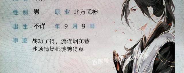 原创如果《天官赐福》里的角色有身份证,那最炫酷的一定是他!