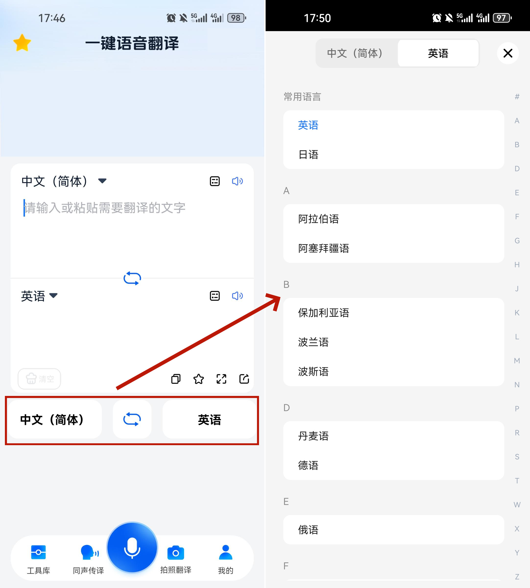 好用的離線語音翻譯軟件去哪裡找?_交流_工具_內容