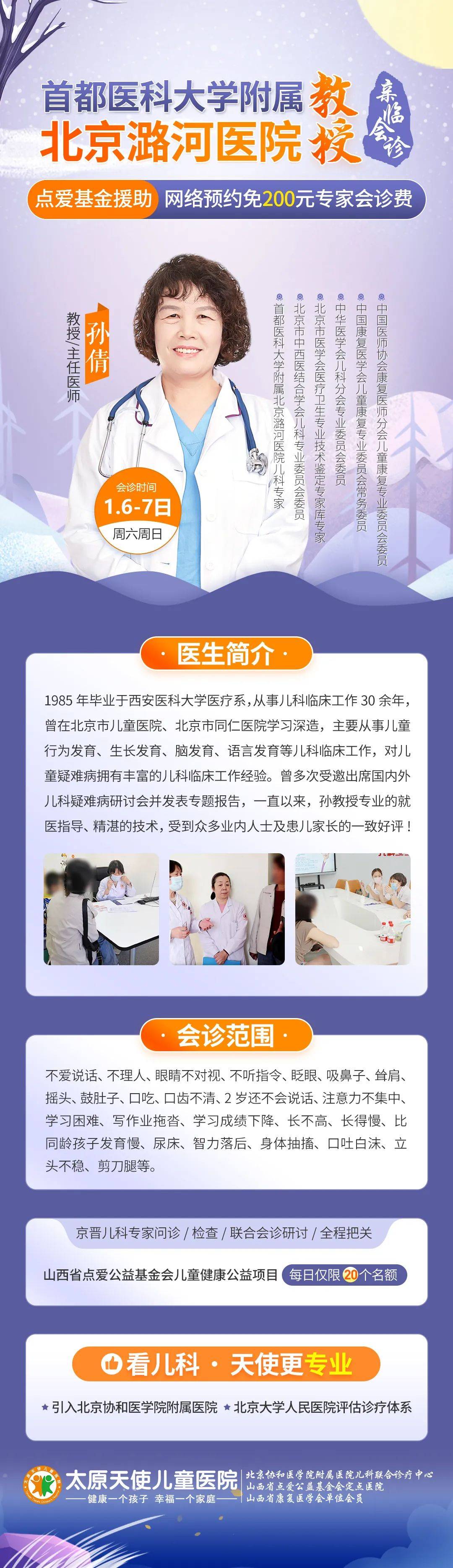 首都医科大学附属儿童医院"医院黄牛党是怎么挂到号的",的简单介绍