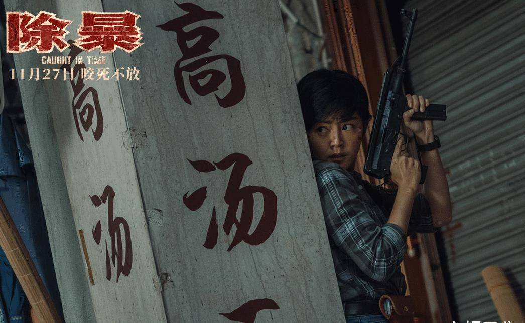 《除暴》官宣定档,吴彦祖新造型引关注,搭档王千源票房不用愁了_电影
