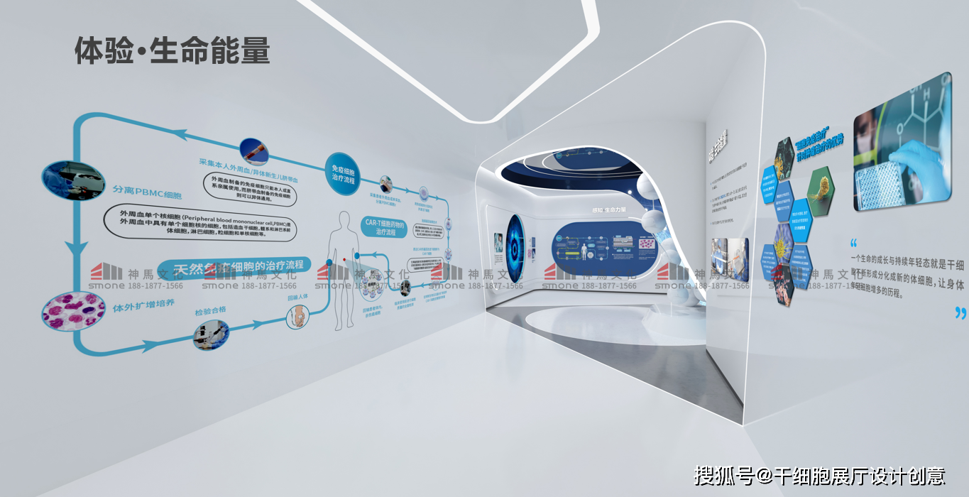 华亿生命科学馆|干细胞展厅设计|生物科技展厅|基因展厅|企业展厅_治疗_疾病_地球
