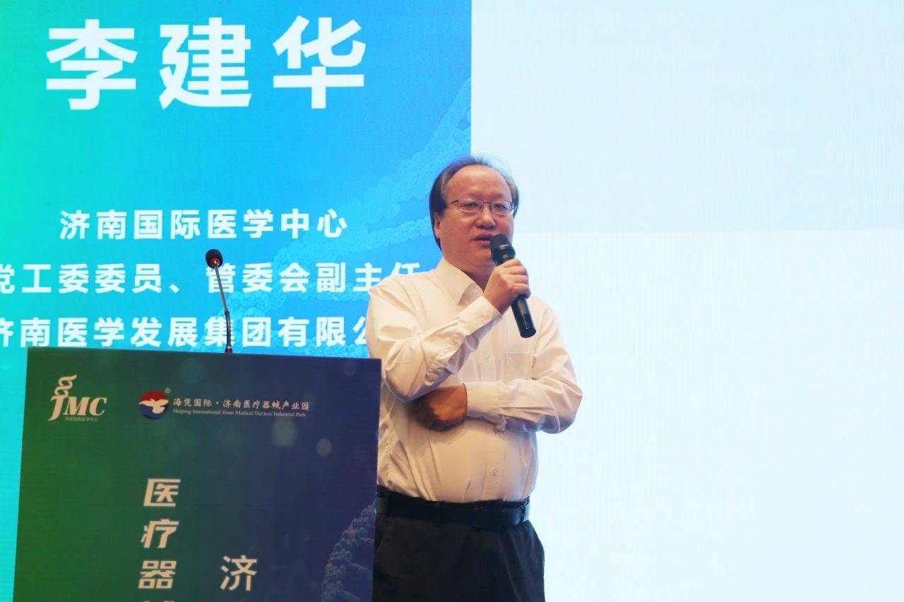 特邀中国药品监督管理研究会副会长,国家药监局医疗器械监管司原司长