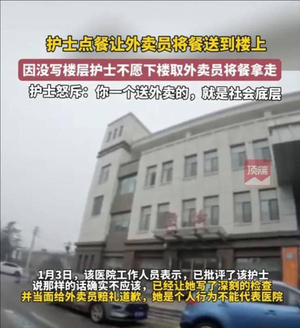 狂傲女护士和外卖员发生冲突骂对方是“社会底层”，这次怂了