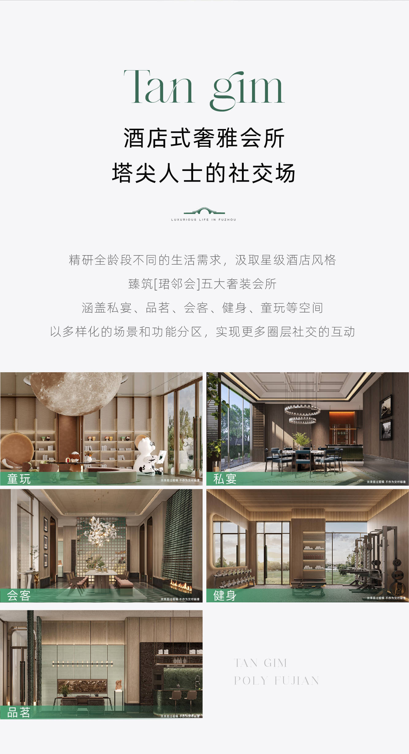 福州保利天珺最新售楼公告| -楼盘动态|地址_面积_住宅_鼓楼