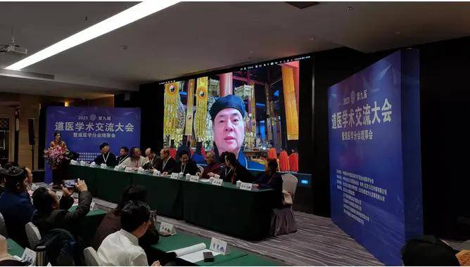 道医学术交流大会 暨道医学分会理事会圆满成功_中国道教协会_会长