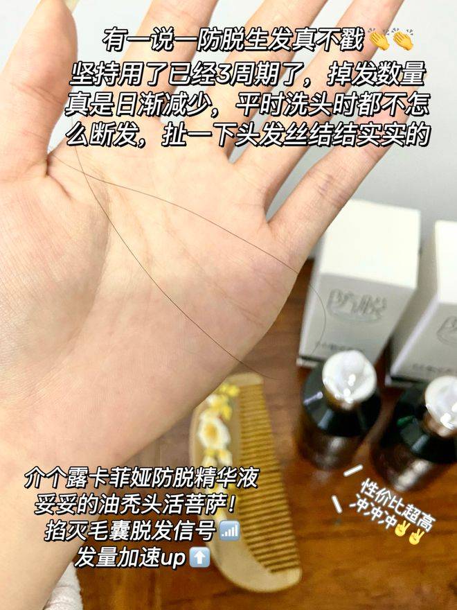 防脫髮洗髮水真的有用嗎?