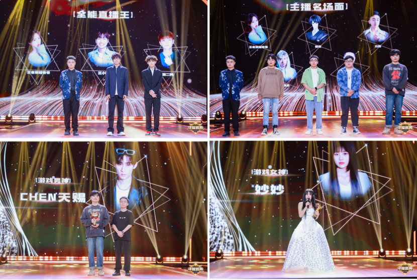 呈现游戏产业蓬勃发展态势 2023快手游戏年度盛典完美收官