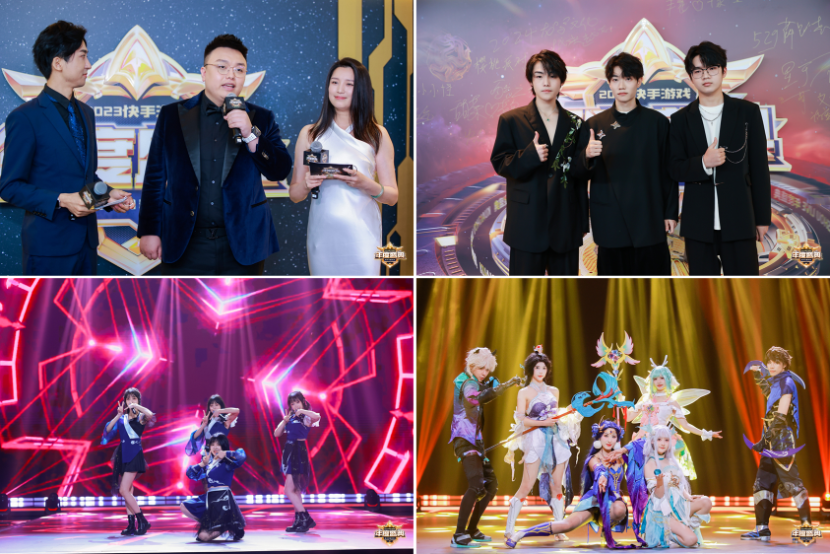 呈现游戏产业蓬勃发展态势 2023快手游戏年度盛典完美收官