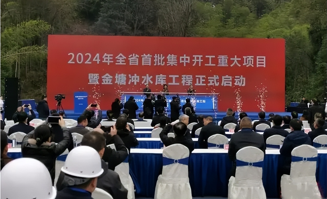 43亿元!金塘冲水库工程正式开工