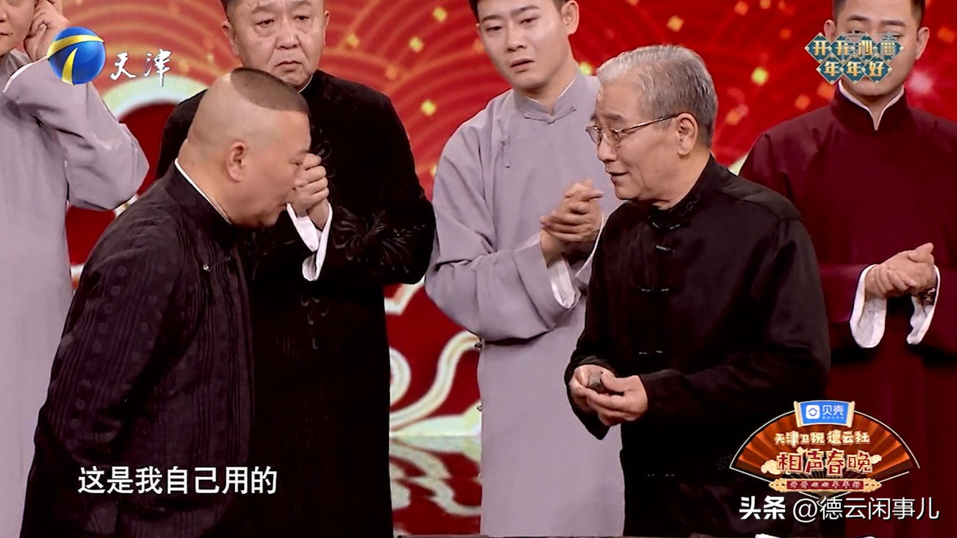 主流相声大师马志明,赠送郭德纲"马派传人"醒木,被相声界认可_马爷