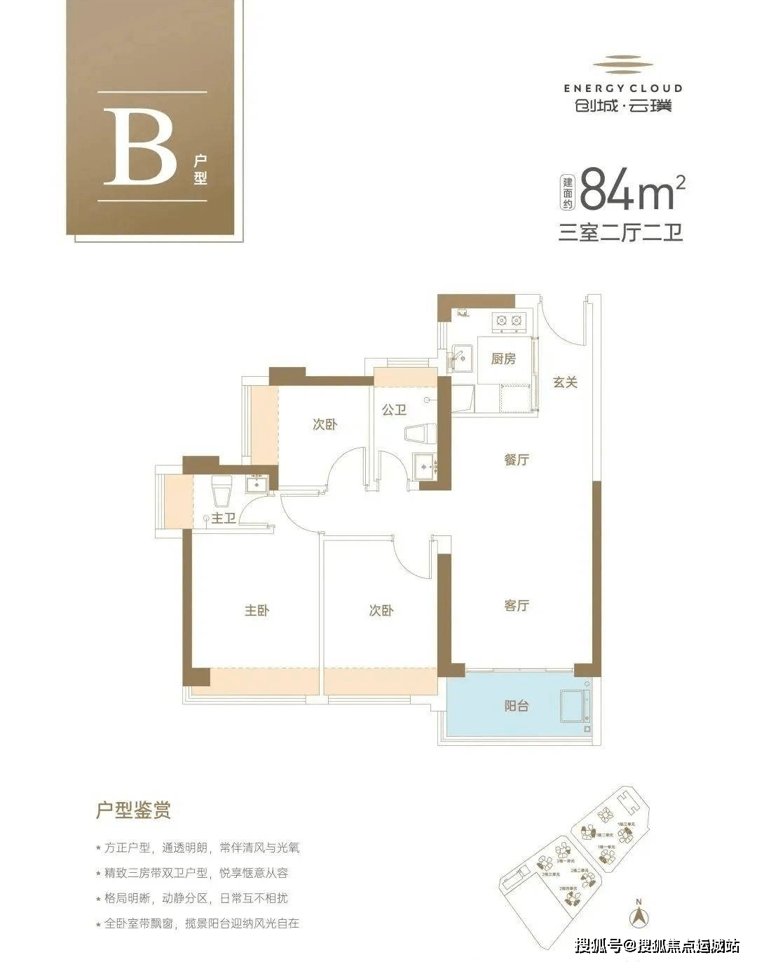 建面約84㎡,三室兩廳二衛建面約69㎡,兩室兩廳一衛項目戶型圖項目