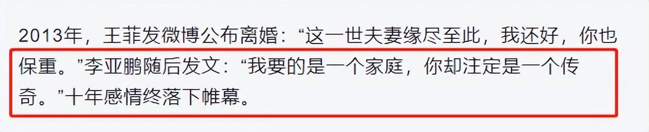 51歲仍做夢,鬧了笑話不自知,李亞鵬把尷尬二字展現得