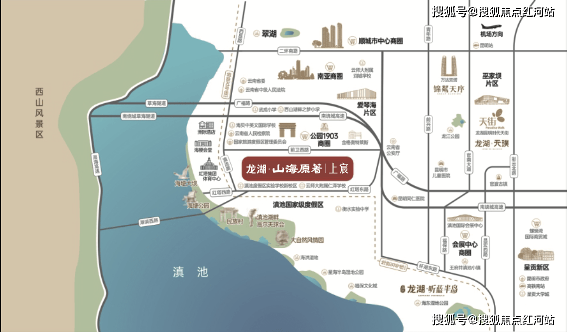 昆明龙湖山海原著上宸丨2024最新房价丨楼盘详情丨交通信息丨户型图丨周边配套_手机搜狐网