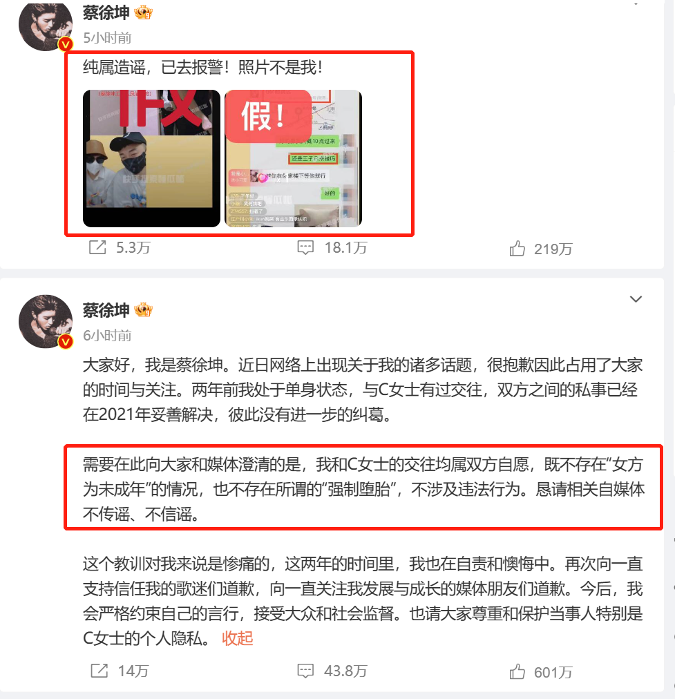 此消息一出讓狗仔發現這個瓜可能存在問題,很有可能遭遇了仙人跳,成為