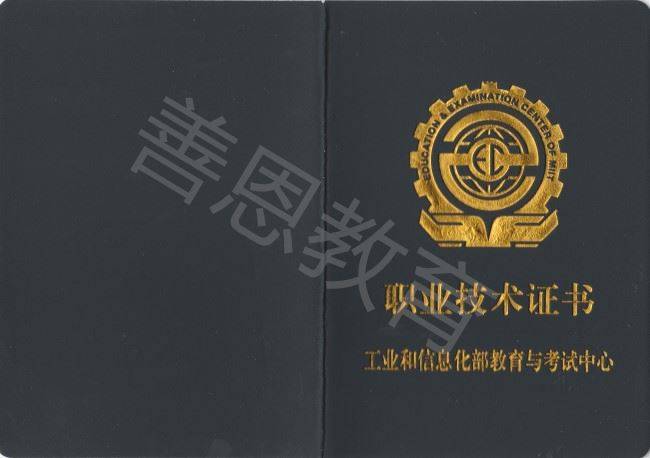 信息安全管理工程師中級證分幾級 考有什麼作用_職業_證書_工作