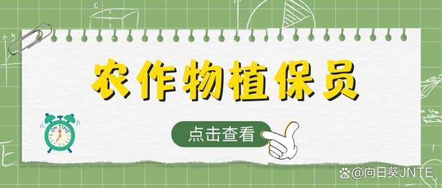 如何考取農作物植保員證書?報考條件,證書作用解析!_防治_病蟲害_工作