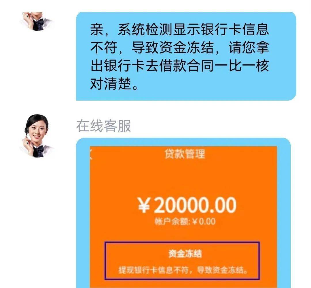 李先生按照对方要求在手机上下载了贷款app,填写了身份证,银行卡等