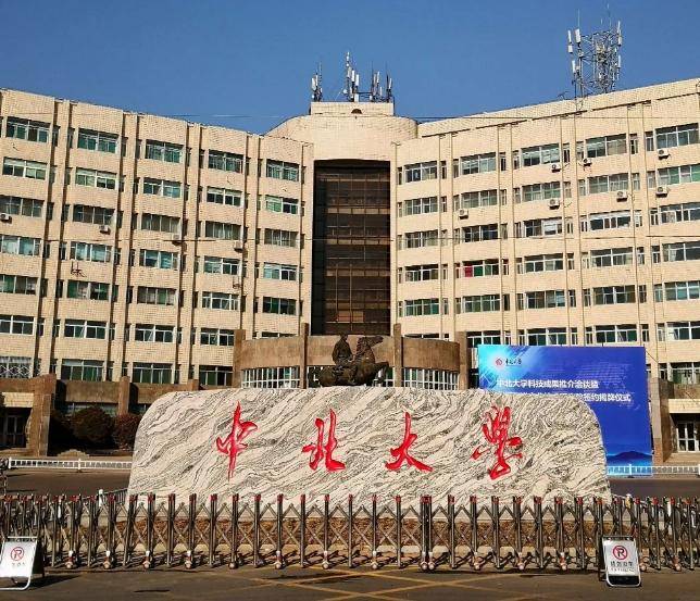 中北大学学位证毕业证补办 来自搜狐网
