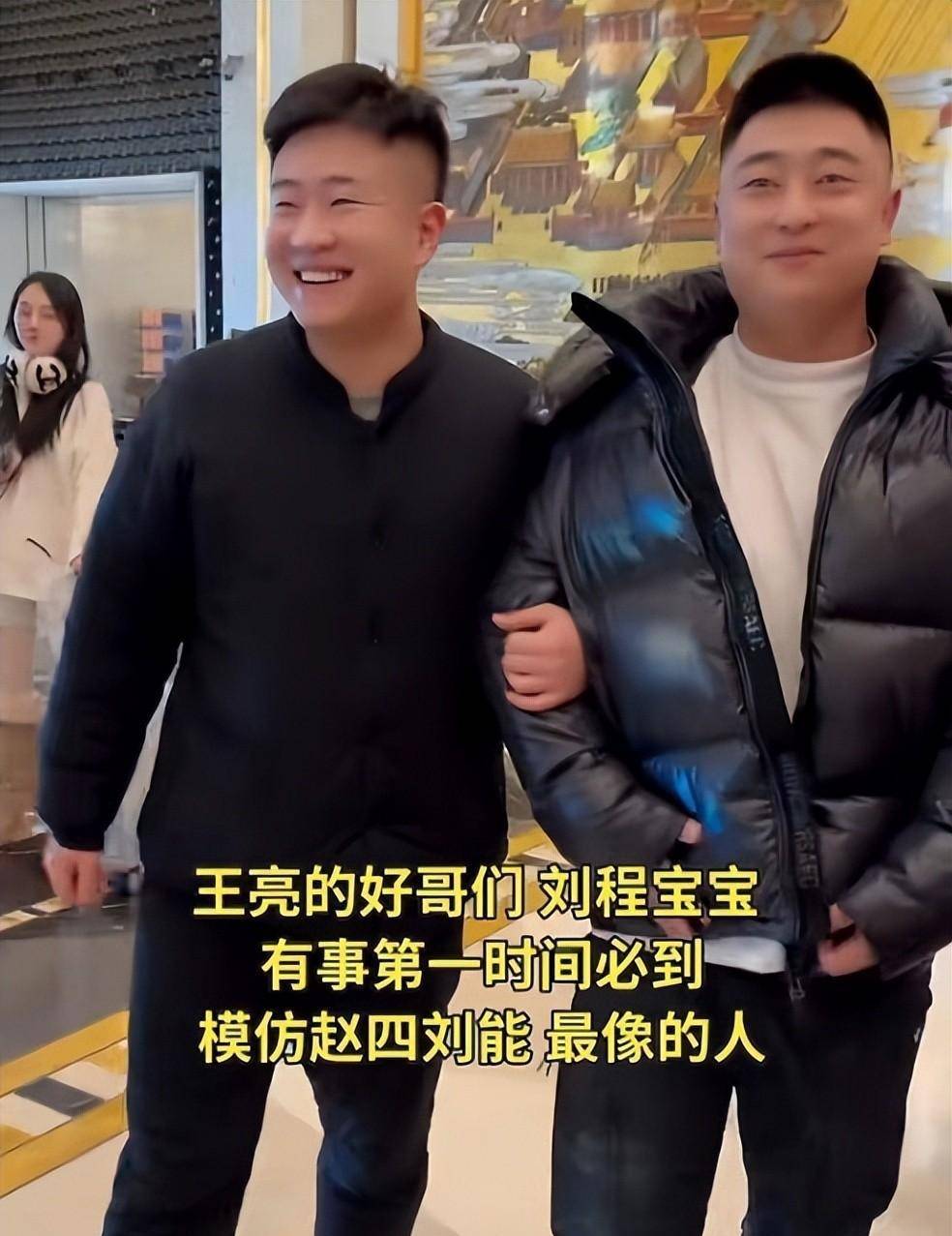 火了谢广坤和赵四的儿子,《乡村爱情》后继有人_王亮_扮演者_刘程