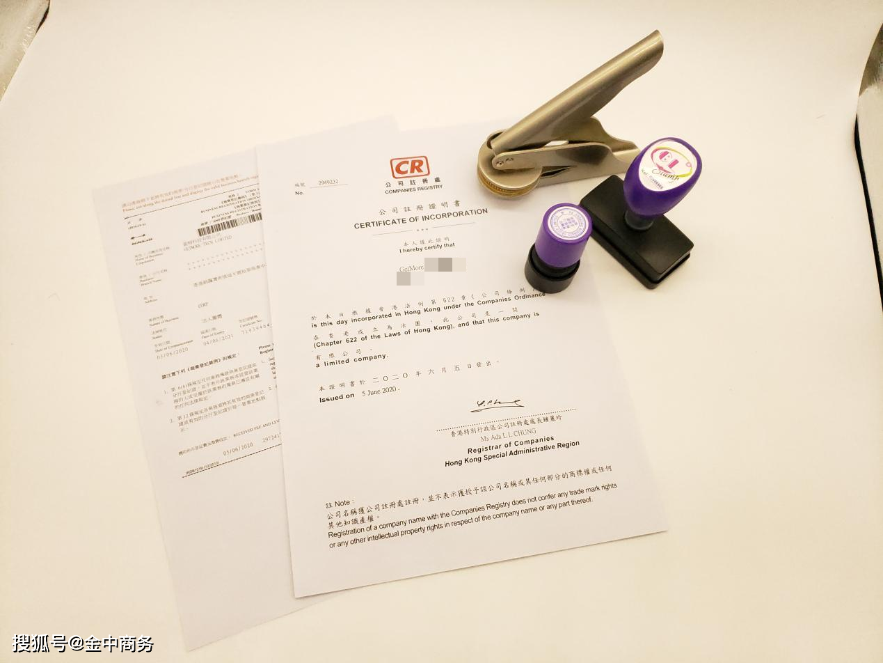 香港公司 存款证明 来自搜狐网