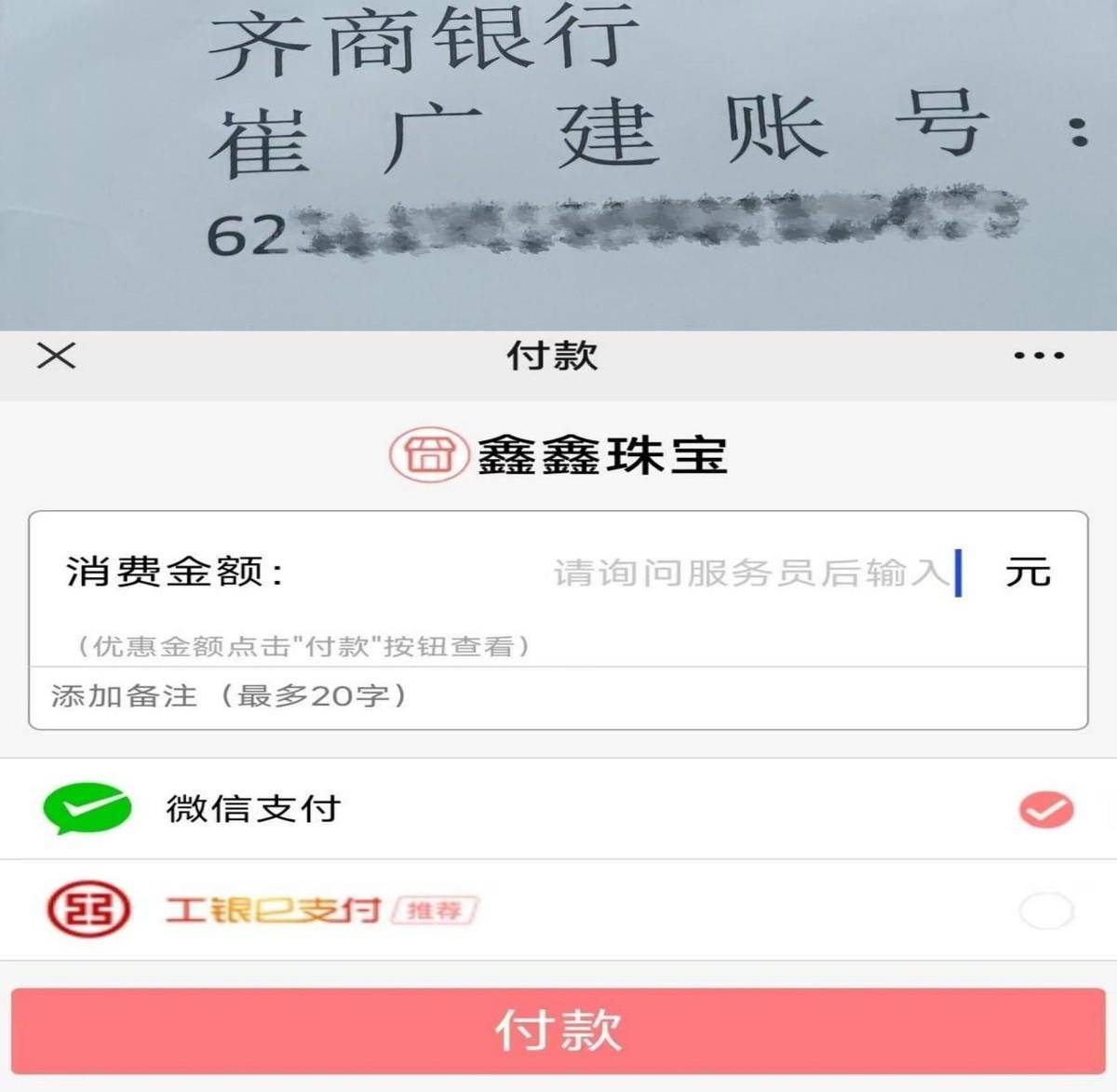 临沂凯特传媒以游戏打金为噱头 承诺高额返利向公众吸收资金(图6)