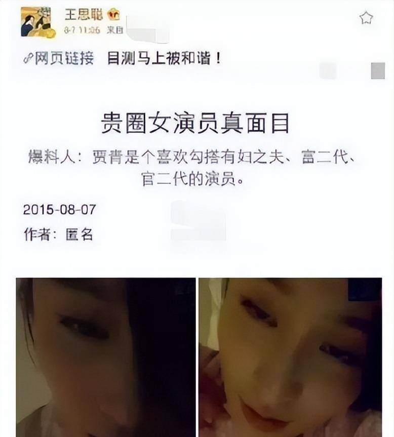 贾青 男朋友图片