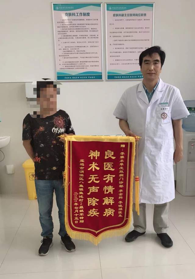 李全科:中医世家三代传承,成就皮肤高手_李家_治疗_疗法