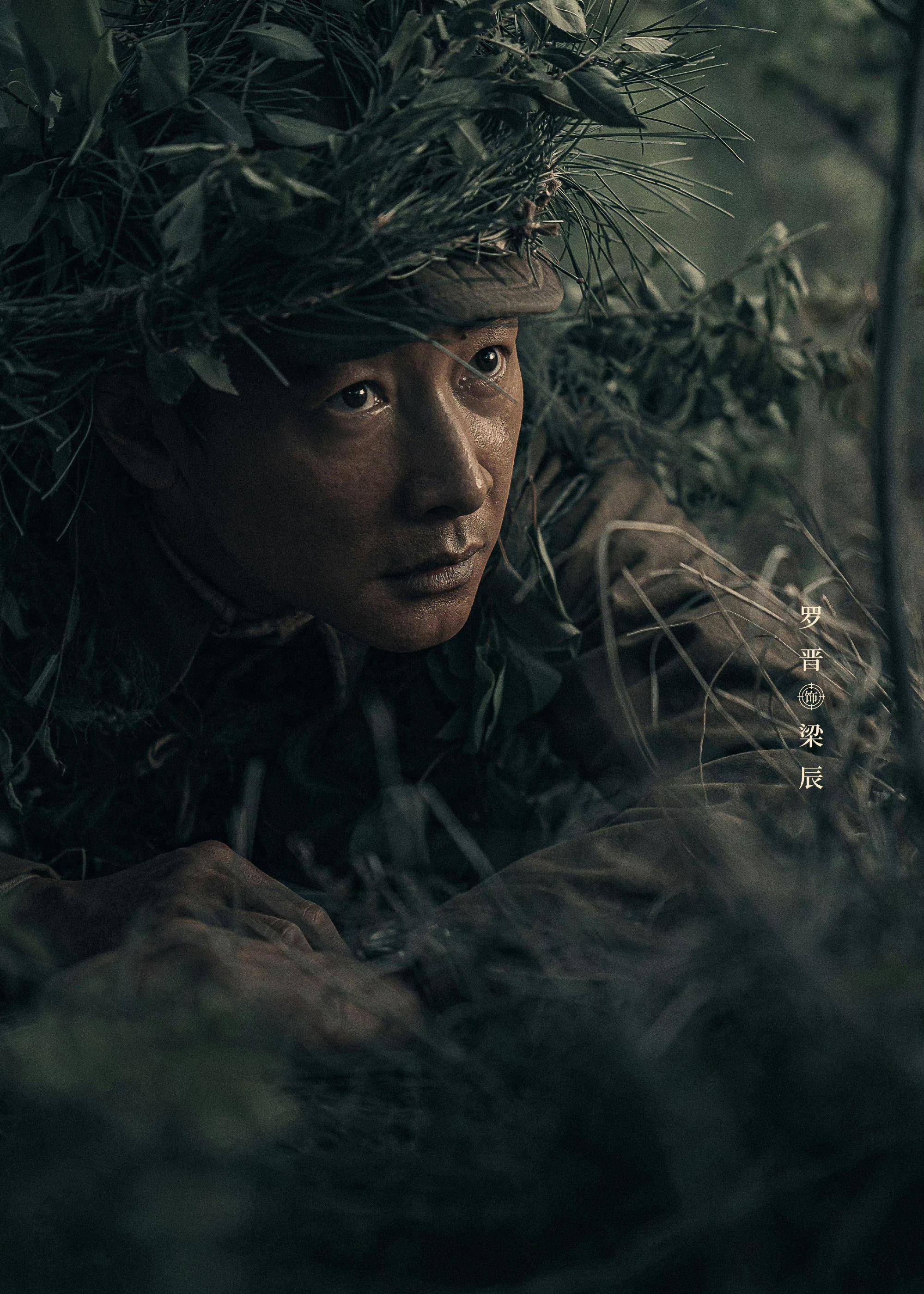 《侦察英雄》定档,罗晋马思纯主演,编剧导演构建王炸阵容_电视剧_梁辰