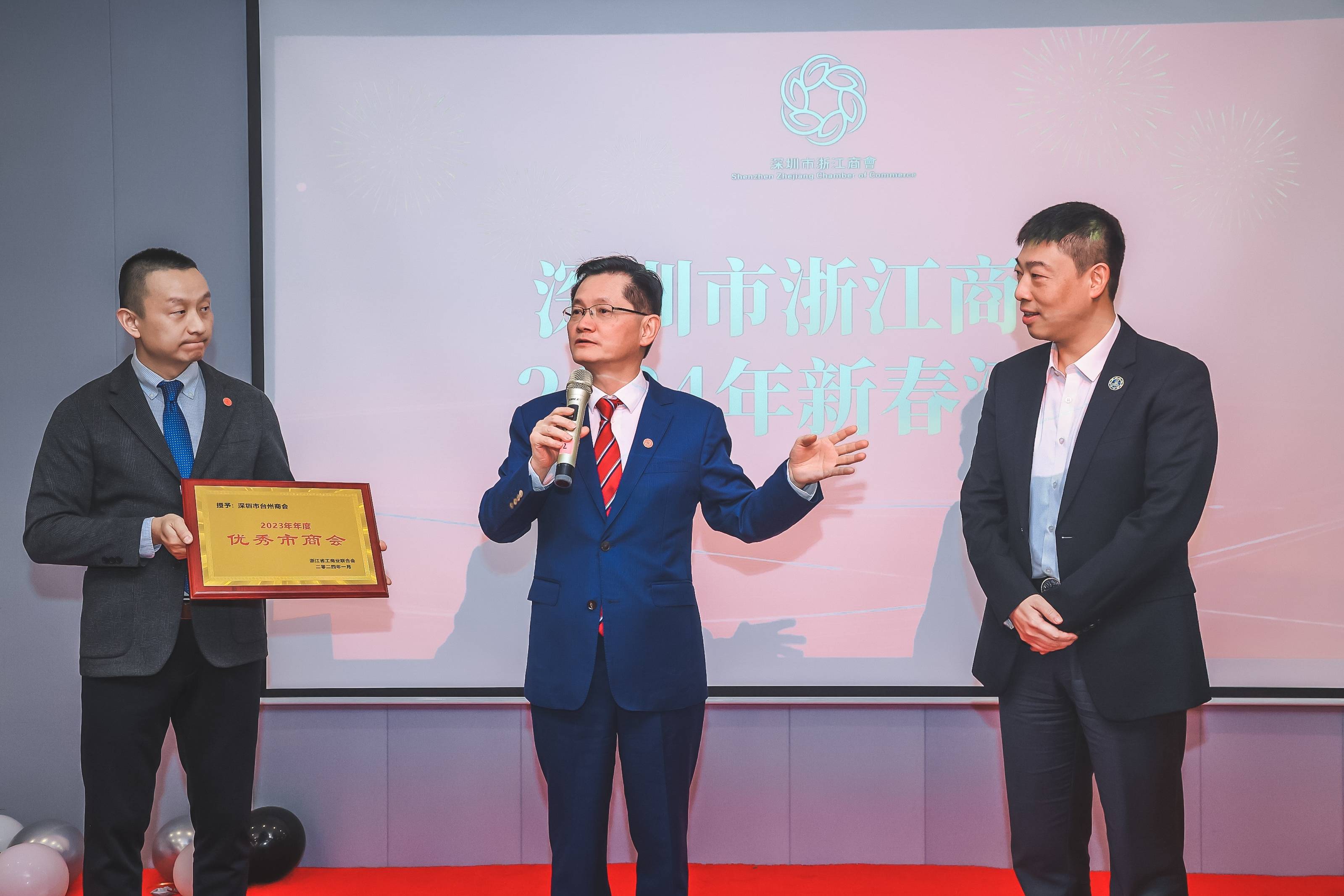 深圳市浙江商会理事大会暨2024新春晚宴在北航大厦顺利召开_会长_夏炜