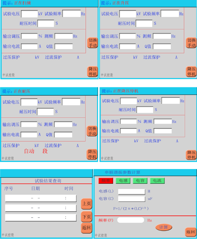 變頻諧振試驗設備(中試名企)_電纜_電壓_絕緣子