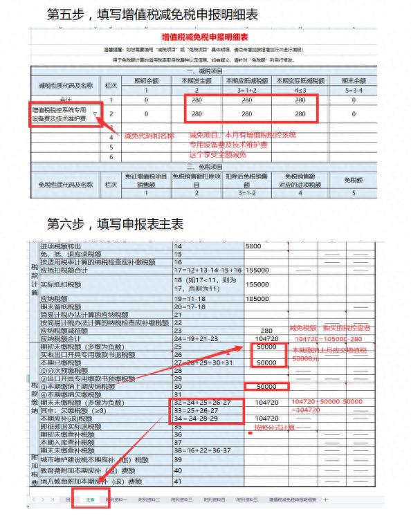 保姆級一般納稅人增值稅申報流程