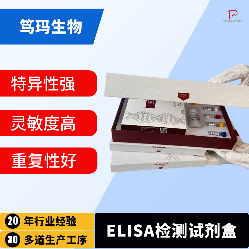 兔s100钙结合蛋白a8/钙粒蛋白a(s100a8)elisa试剂盒_检测_抗原_操作