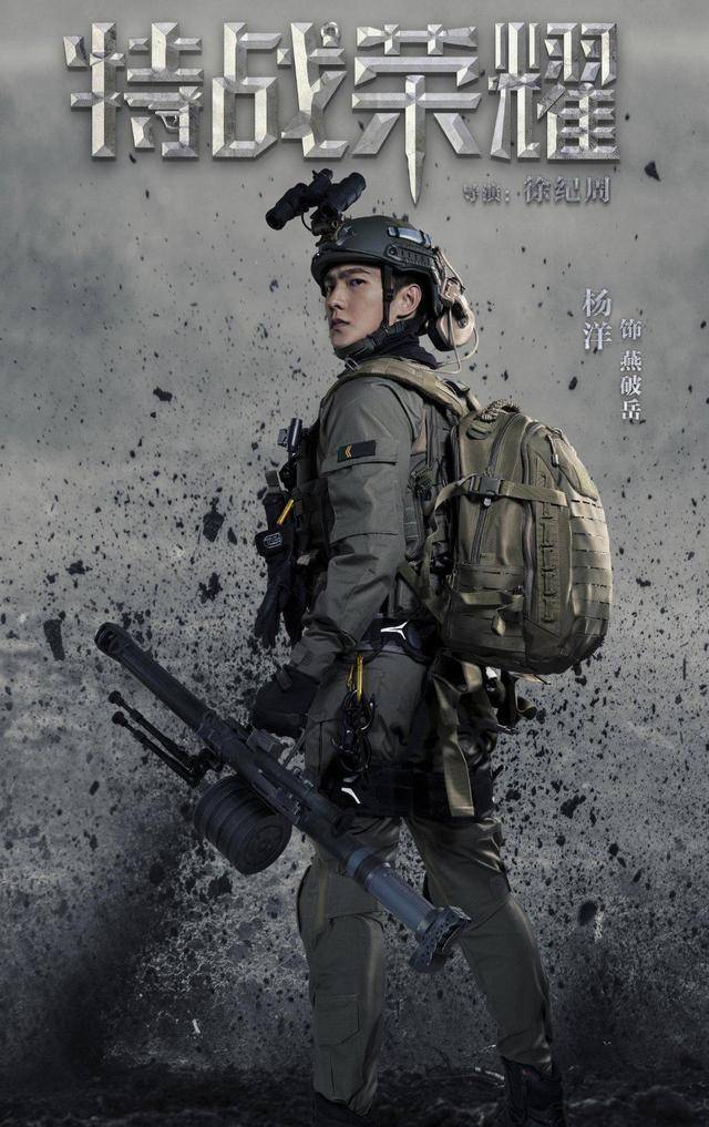 杨洋,李易峰新剧同获央视预热!
