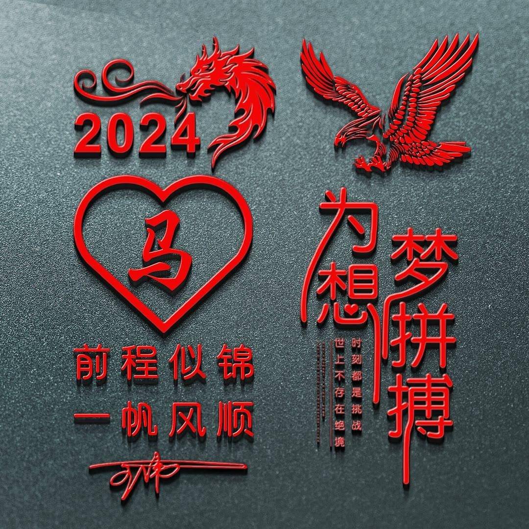 姓氏头像第835期,2024为梦想拼搏个性签名头像,请查收_晚霞_设计_评论