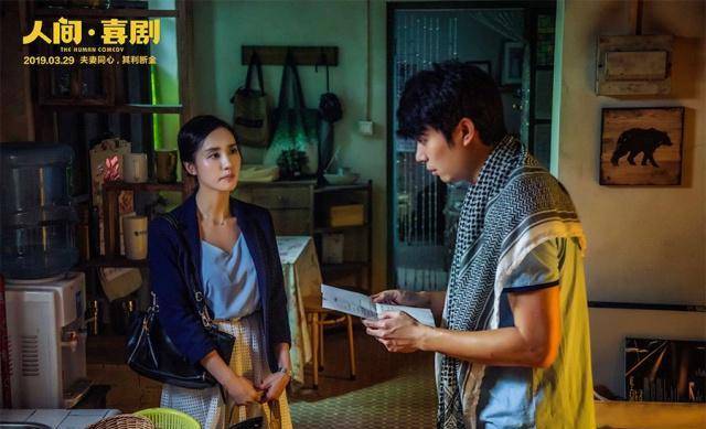 即便沈腾马丽来演,也难救《人间喜剧》口碑_喜剧片_观众_票房