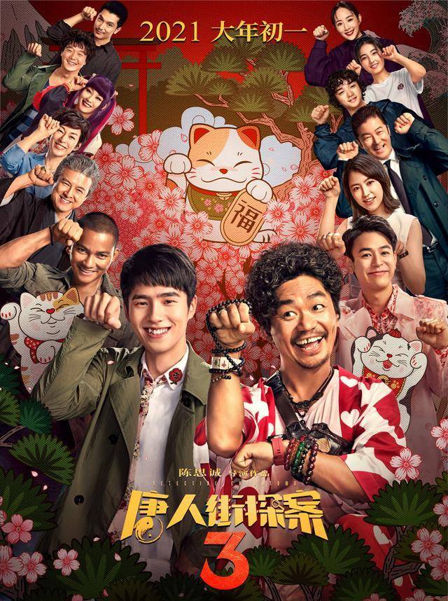至于这部由路阳执导,雷佳音,杨幂,于和伟,董子健,佟丽娅,郭京飞等联袂