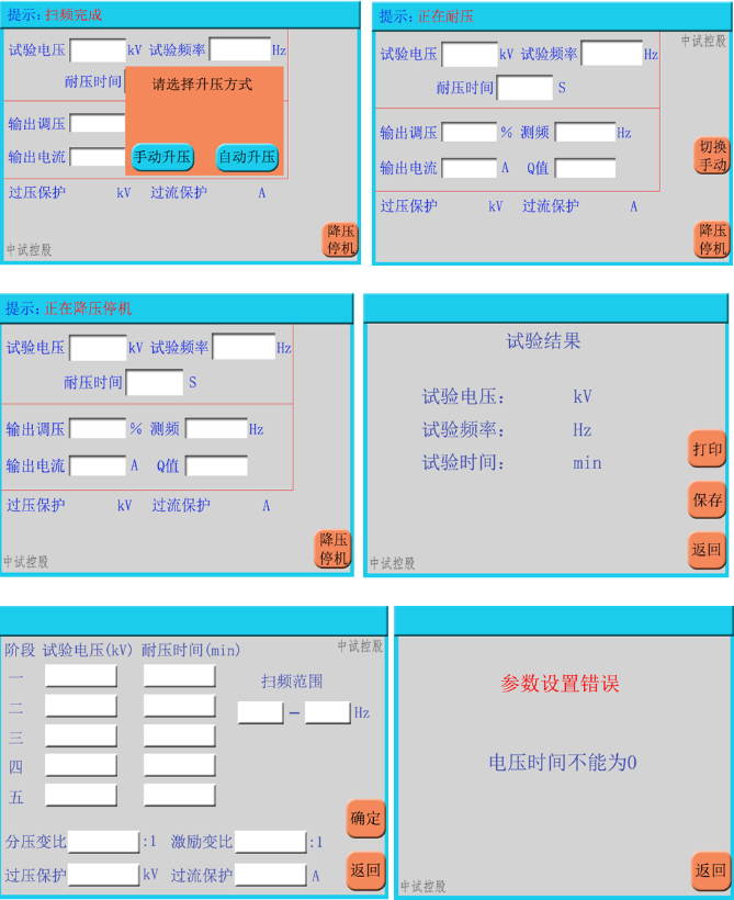 成品電纜的耐受電壓檢測儀_試驗_絕緣子_交流