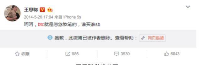 原创
            孙宇晨上演“独角戏”隔空怒怼王思聪，网友：吃相真难看！