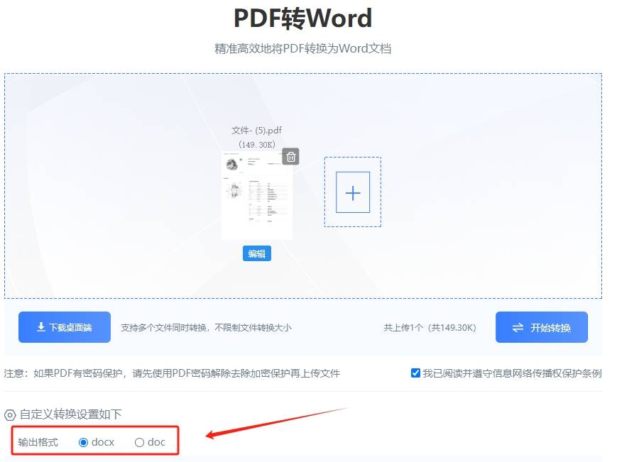 怎麼把pdf轉換成word?這三種方法一定要會!_文件_文檔