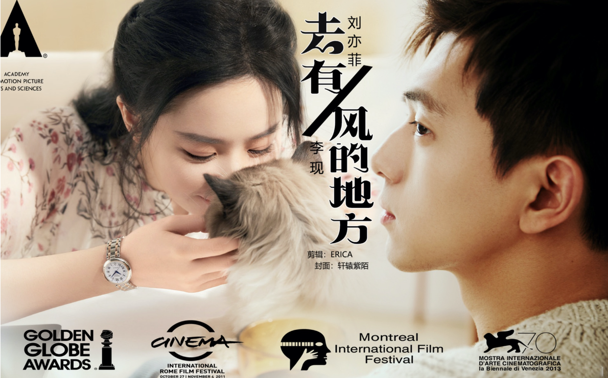 刘亦菲出演《去有风的地方》,她的身材和颜值引起群嘲,你怎么看