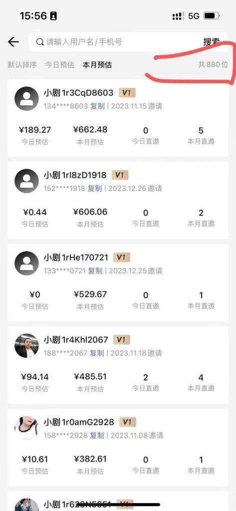 抖音发短剧，一个月赚了2万多，保姆级教程来了！【有授权渠道】(图2)