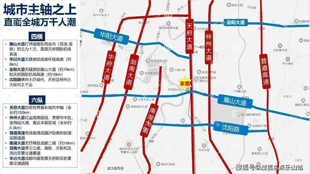 2024年成都公寓必看【三利廣場】地址/戶型圖/交通地鐵/銷售部電話