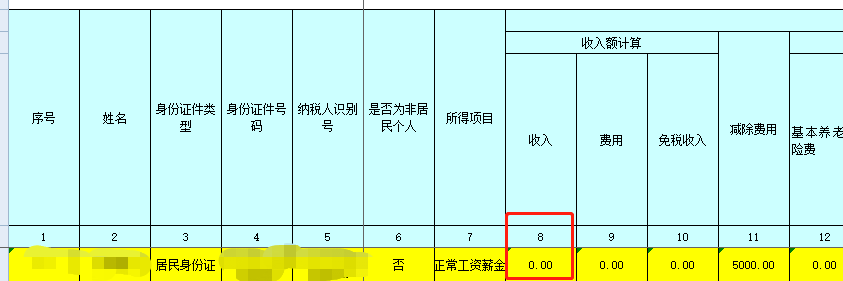 振博集團 | 工資未發先報個稅是否可行?稅務總局最新回覆來了!