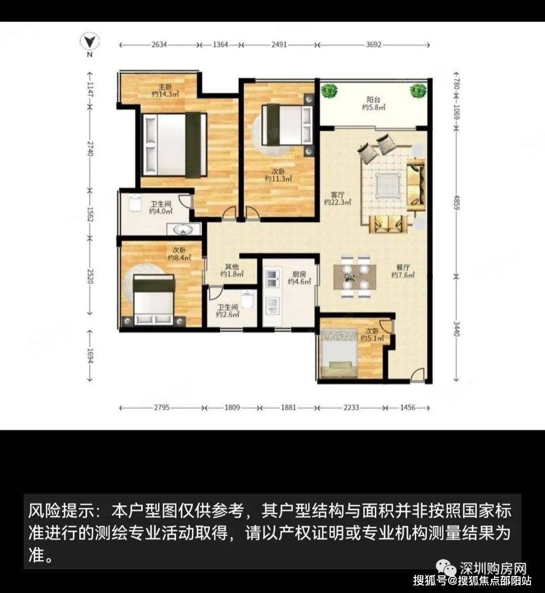 138平4 2房73深圳君成雍和園開發商售樓處電話:4