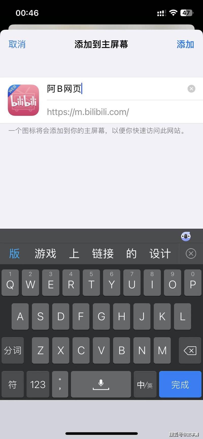 iphone將常用網頁放到主屏幕的小技巧_safari_瀏覽器_圖標