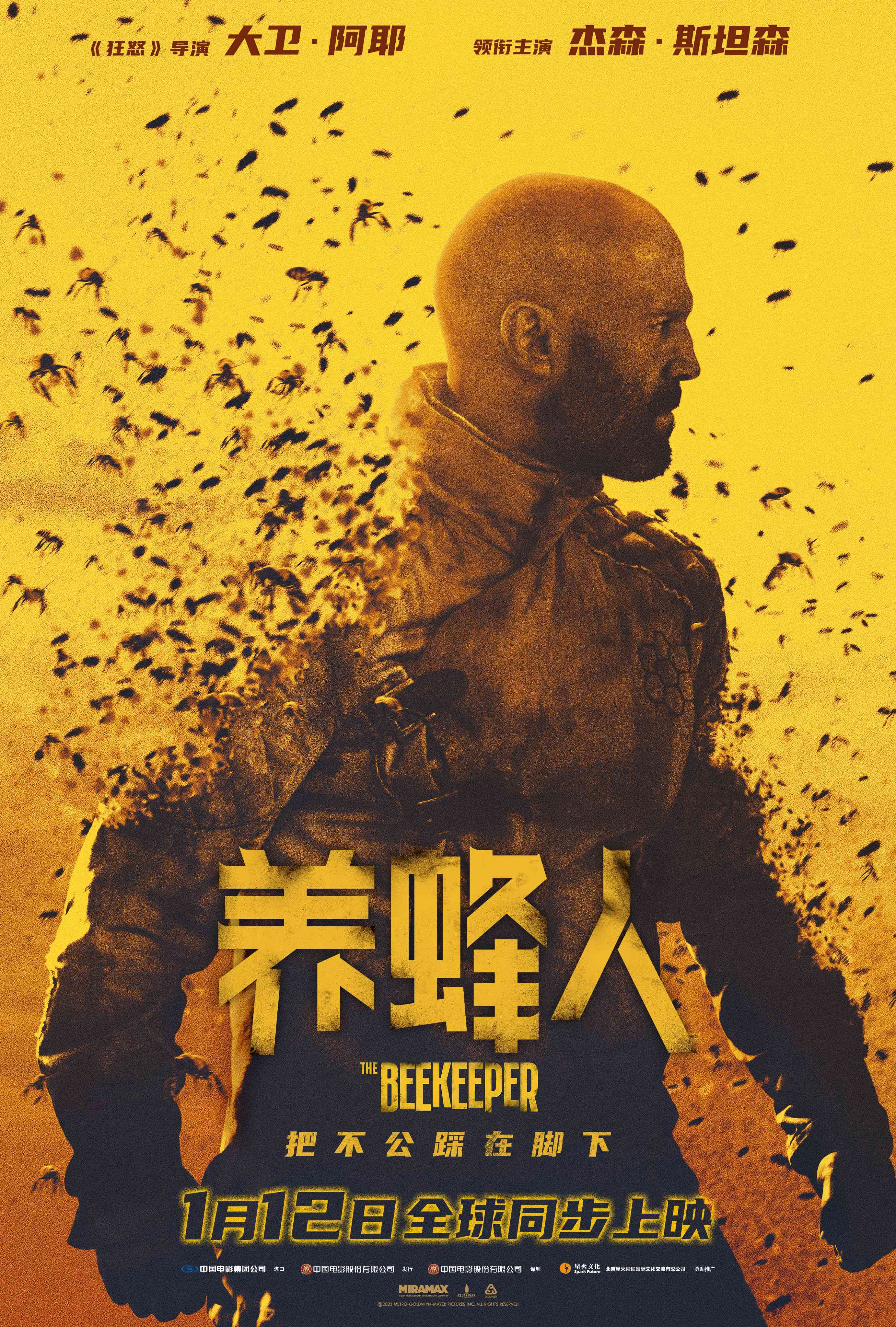 杰森·斯坦森《养蜂人》发布预告海报 退休特工炮轰百亿诈骗集团_克莱