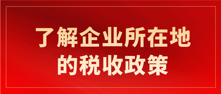 税务重点人群税收优惠落实（企业重点人群退税补贴如何申请？附申请流程）重点人群再就业 税收政策，怎么可以错过，